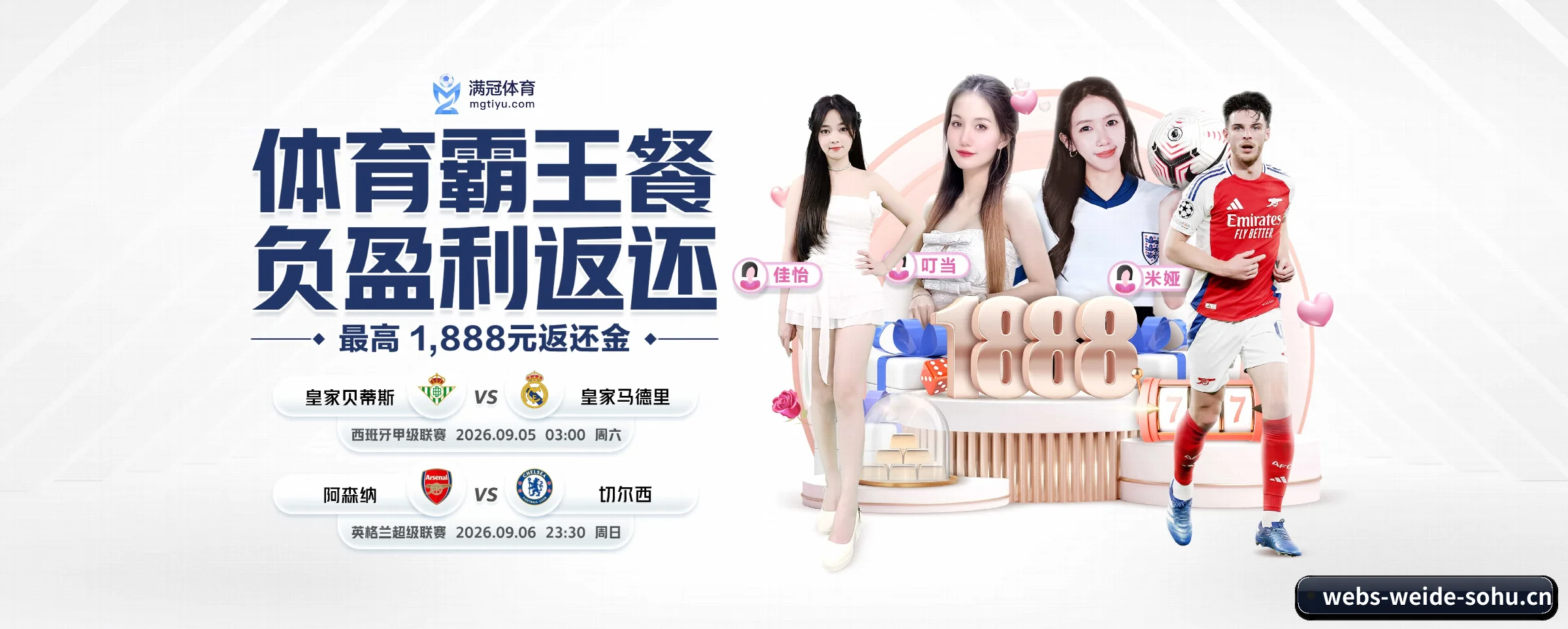 韦德体育 APP 界面